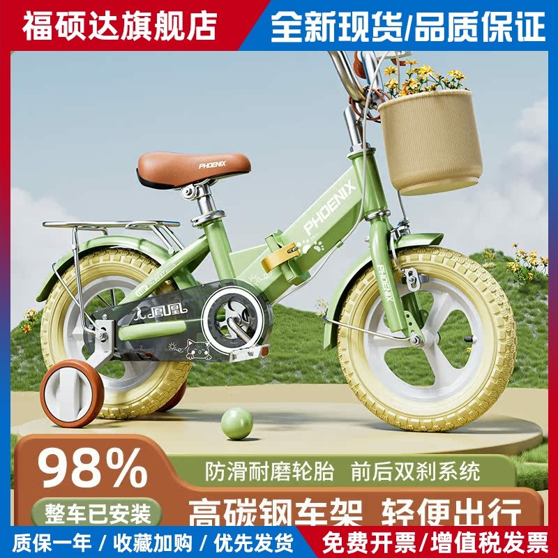 凤凰儿童折叠自行车男童女孩3一6-8岁小孩带后座椅中大童脚踏单车,3C数码配件,手机电池,淘宝优惠券,粉丝福利购,淘宝优惠卷