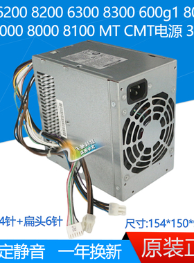 全新HP 8200 6200 6300 8000 8300 MT电源 D10-320P2A 611484-001