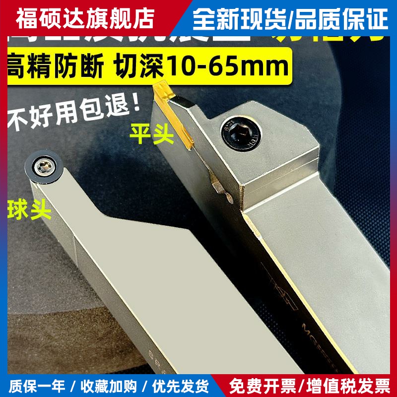 数控切断切槽刀杆外径割刀MGEHR外径圆弧车刀球头槽刀R3/R4/R5/R6