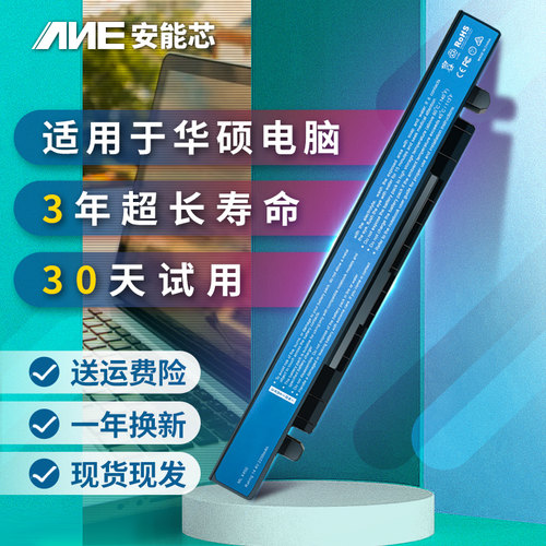 适用华硕x550v笔记本电池fx50j x450v A41X550A y581c k550 y481c