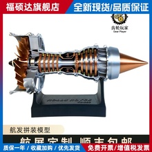 航空飞机涡轮发动机模型可启动拼装科技电动组装玩具男孩礼物