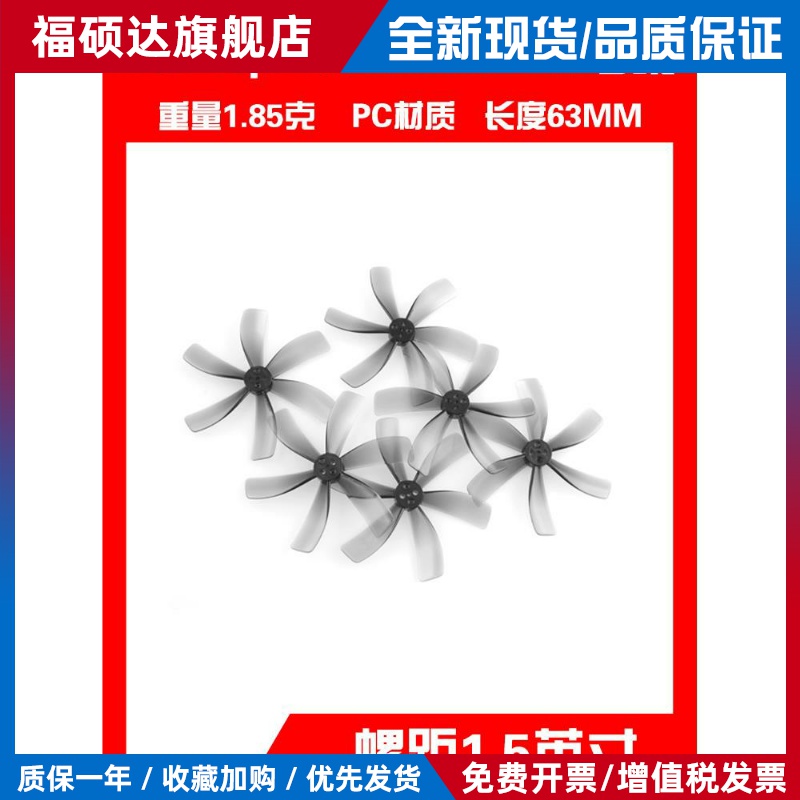 HQProp T63MMX6 （2正2反） 2.5寸 穿越机小型桨叶 经典灰怪象25