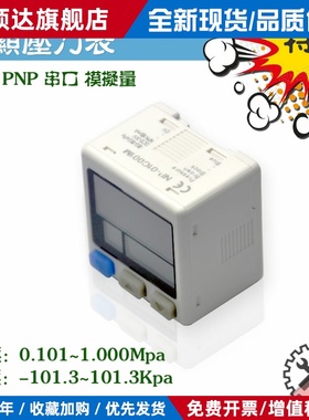 亚德克DP101通讯串口模拟量传感器负真空数显气压力表开关