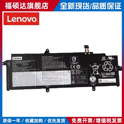 原装联想ThinkPad X13 Gen 2 3 L20M/L20D4P73笔记本电池L20M4P74