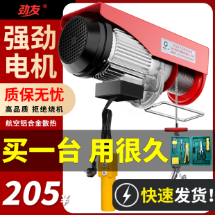 钢丝绳电动葫芦吊机小型家用卷扬机起重机小葫芦吊钩提升机升降机