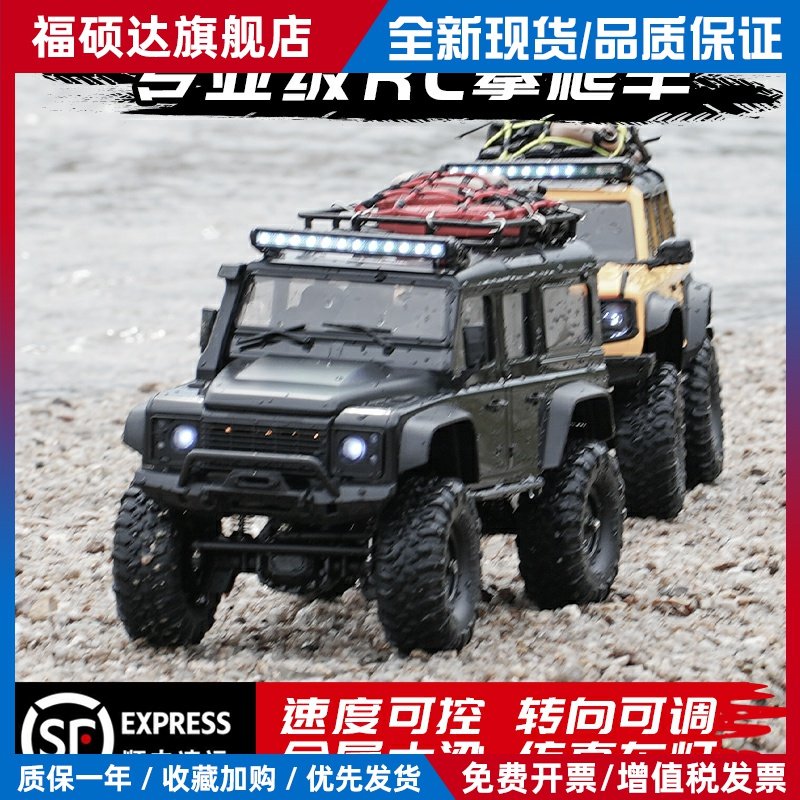 煌博rc遥控车越野路虎卫士男孩专业成人四驱rc攀爬汽车模型车玩具