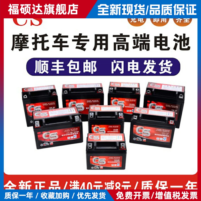 踏板摩托车电瓶12v通用125巧格女装摩托车电池弯梁车启动干蓄电池