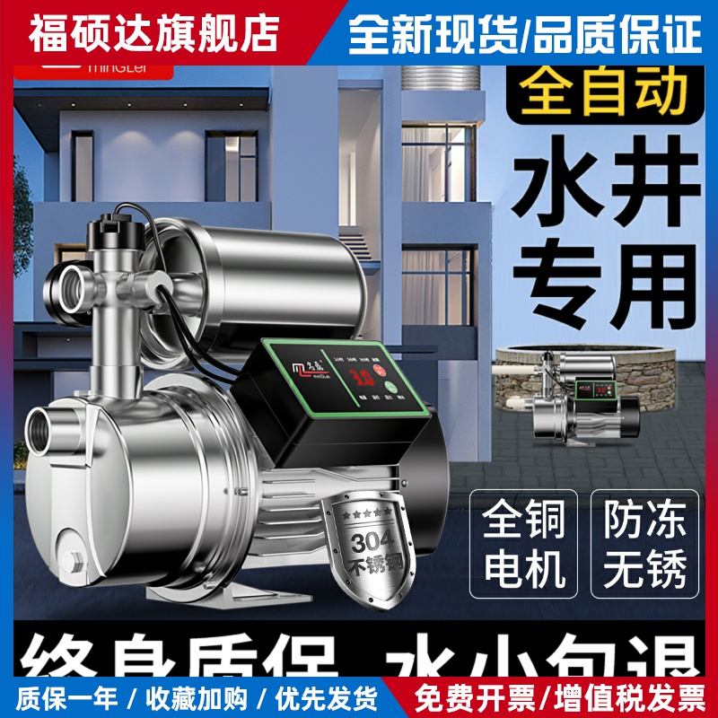 家用井水自吸泵全自动款农村水井自吸抽水泵大吸力自吸增压泵220v