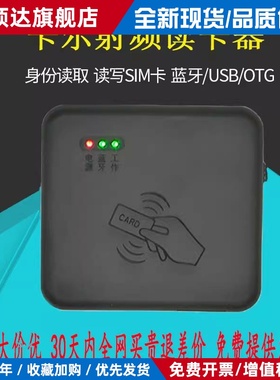 山东卡尔KT8003BCDH移动电信联通广电射频卡读卡器二代身份识别仪