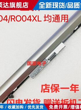 全新惠普 HP Probook 430 G3 440 G3 RO04 RO04XL笔记本电池