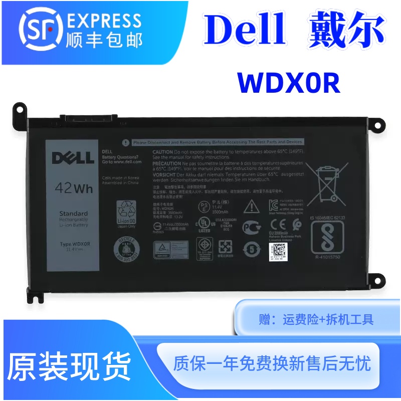 原装DELL戴尔P61F P74G P69G P79G001 15MF 13MF WDX0R笔记本电池