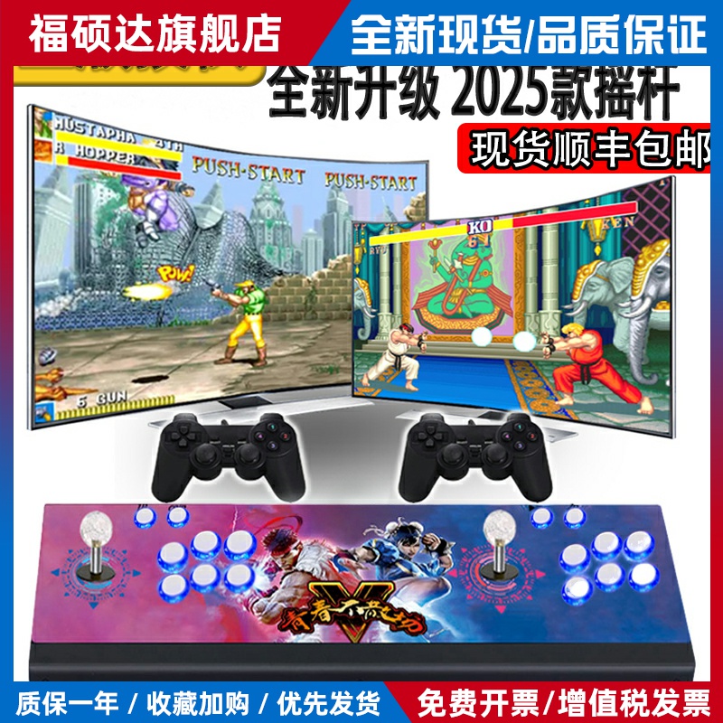 正版潘多拉摇杆游戏机双人街机格斗机怀旧经典家用台式一体连电视