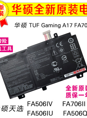 原装华硕天选FA506QE FA506IV FA506IU FA706II FX95DT电池
