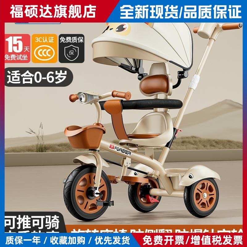 永久儿童三轮车遛娃神器1-3-6岁大号婴幼儿手推车2宝宝脚踏自行