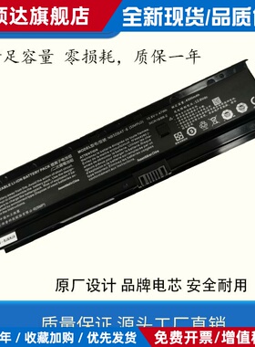 全新原装神舟战神ZX6-CT5DA CNB5S02 TX6-CT5Da CT5A1笔记本电池