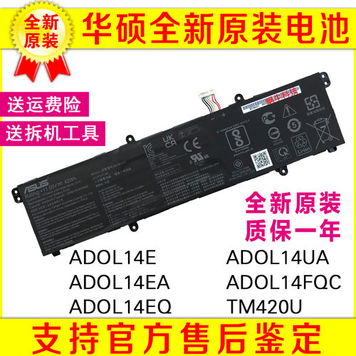 原装华硕A豆ADOL14EA UA EQ FQC TM420U电池B31N1911 C31N1911