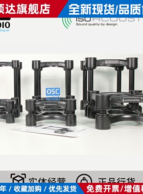 Iso Acoustics ISO 130 155 200 430 IsoAcoustics 音箱悬浮支架