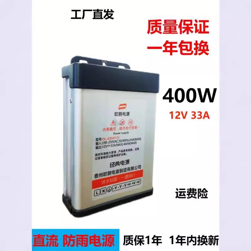欧朗LED开关电源灯箱120 72 60 48 18 36 W12V 变压器静音