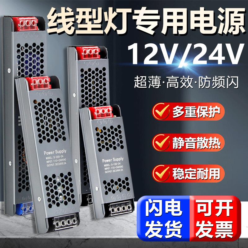 led超薄灯箱专用电源220v转低压直流电12V24长条线型灯变压器300W