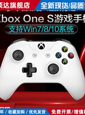 适用于Xboxones手柄360无线电脑游戏手柄PS蓝牙PC震动ios手