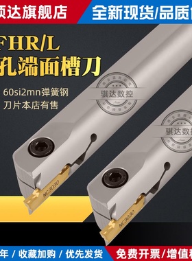 内孔端面切槽刀杆MFHR216 高碳钢材质 TIDA CUTTING TOOLS刀具 黑色40CR制造