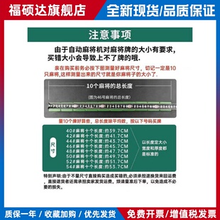 超强磁力棋牌室专用机打麻将牌型号齐全40#-56#........
