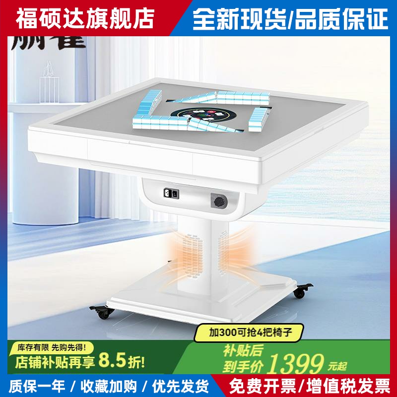 丽雀 麻将机全自动家用过山车低音电动旋翼麻将桌折叠免推牌