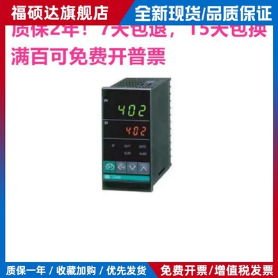 RKC CH402温控器数显智能PID单双螺杆挤出机电子温度控制器48*96