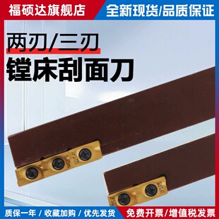 镗床刮面刀2-3-400R920/925双刃三刃刀1604片面刀杆16方20方25方
