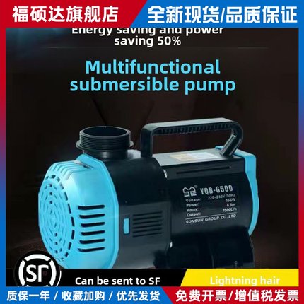 海鲜鱼池潜水泵YQB-9500 8500 7500 6500 5000水循环抽水泵