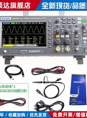 Hantek DSO2C10 DSO2C15 DSO2D10 DSO2D15 汉泰示波器 汉泰克