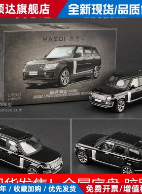 新品 麦思迪1/64路虎揽胜合金汽车模型SUV越野车车模Range Rover