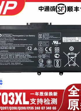 全新原装HP惠普 HT03XL TPN-I130/Q207/Q208/Q209/C135笔记本电池