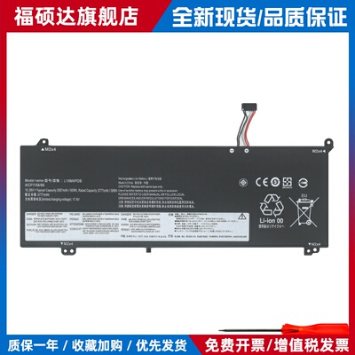 联想 ThinkBook 14 15 G2 G3 G4 ITL/ARE/ACL L19C4PDB笔记本电池