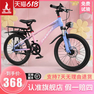 凤凰儿童自行车6一12 15岁女孩男孩山地变速青少年中大童学生单车