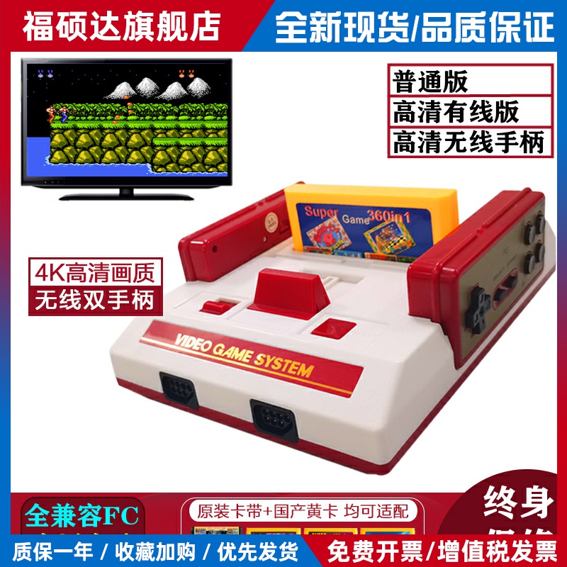 FC游戏机高清无线卡带插卡黄卡童年怀旧4K连电视8位红白机