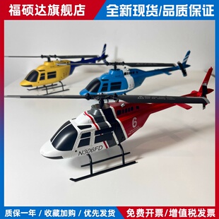 航图Z1遥控直升机四通单桨仿真贝尔206航模男孩玩具视觉辅助飞行