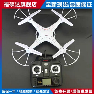 SYMA司马航模 X5 X5C 无人机山东省青少年比赛训练航空模教育器材