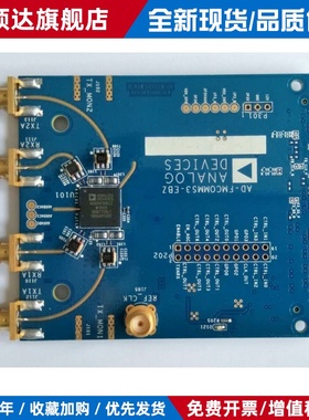 射频子板模块AD-FMCOMMS3-EBZ AD9361 官方 软体无线 线电sdr