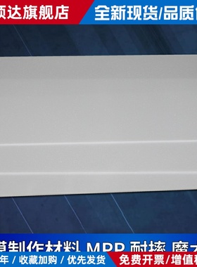 mpp板航模飞机魔术板diy模型制作材料白色彩色耐摔板2mm3mm4mm5mm