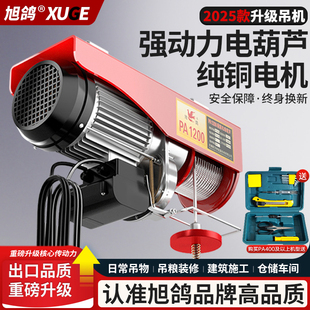 0.5吨绞盘卷扬起重机 微型电动葫芦220V吊机家用小型升降提升机1