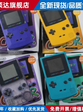 原装GAMEBOY COLOR GBC彩色游戏机掌机怀旧80后俄罗斯方块