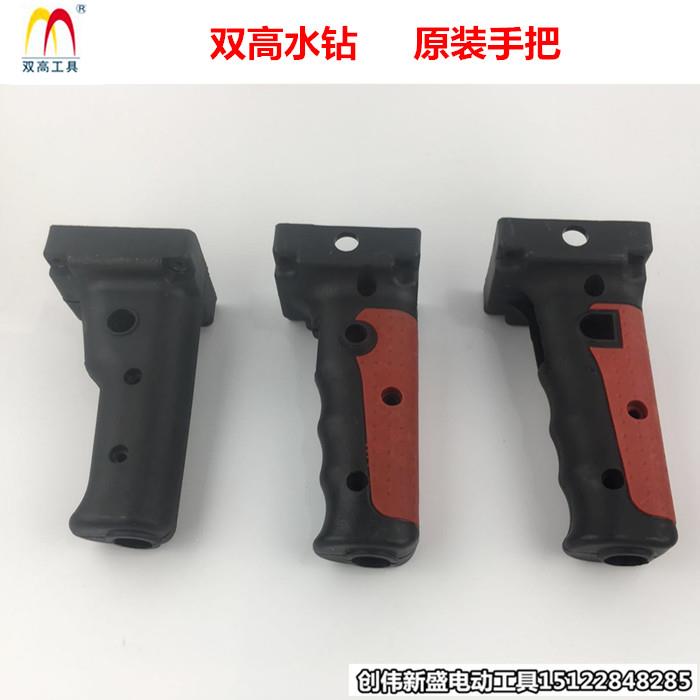 双高水钻机160C钻孔机 配件 180F开关 原装手把190D手持工程钻机