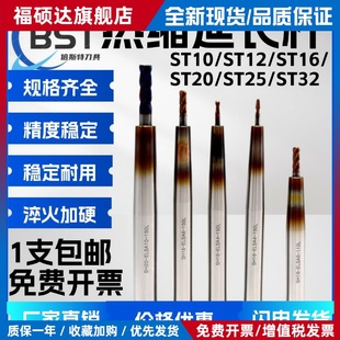 ST10ST12ST16ST20ST25ST32热缩廷长杆热胀刀杆热装 烧结热缩加长杆