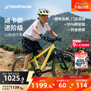 迪卡侬官方旗舰店儿童自行车山地青少年20 24寸变速单车通勤OVBK