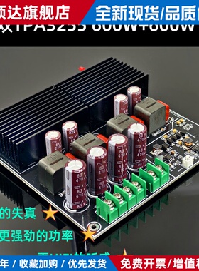 SAMP-200 双核心TPA3255 发烧2声道 功放板 600W+600W 新增节能版