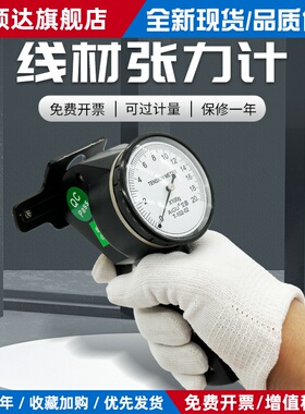 AIGU艾固线材张力计T-101-102030500g克铜丝线漆包线材张力测试仪