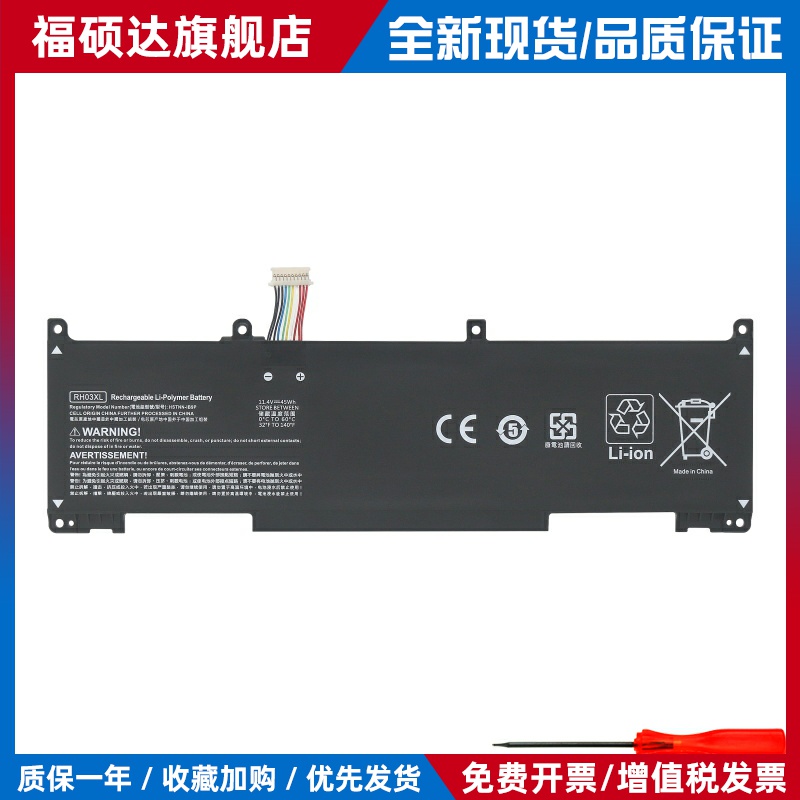 适用惠普ProBook 430 440 445 450 455 650 G8/G9/G10 笔记本电池