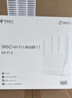 360T7无线路由器电信版 3000M全千兆端口WiFi6双频5G智能路由家用