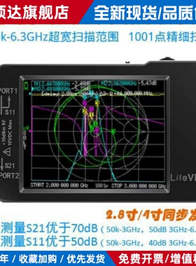LiteVNA 矢量网路分析仪 50k-6.3G 天线 线线 线缆阻抗匹配滤波器